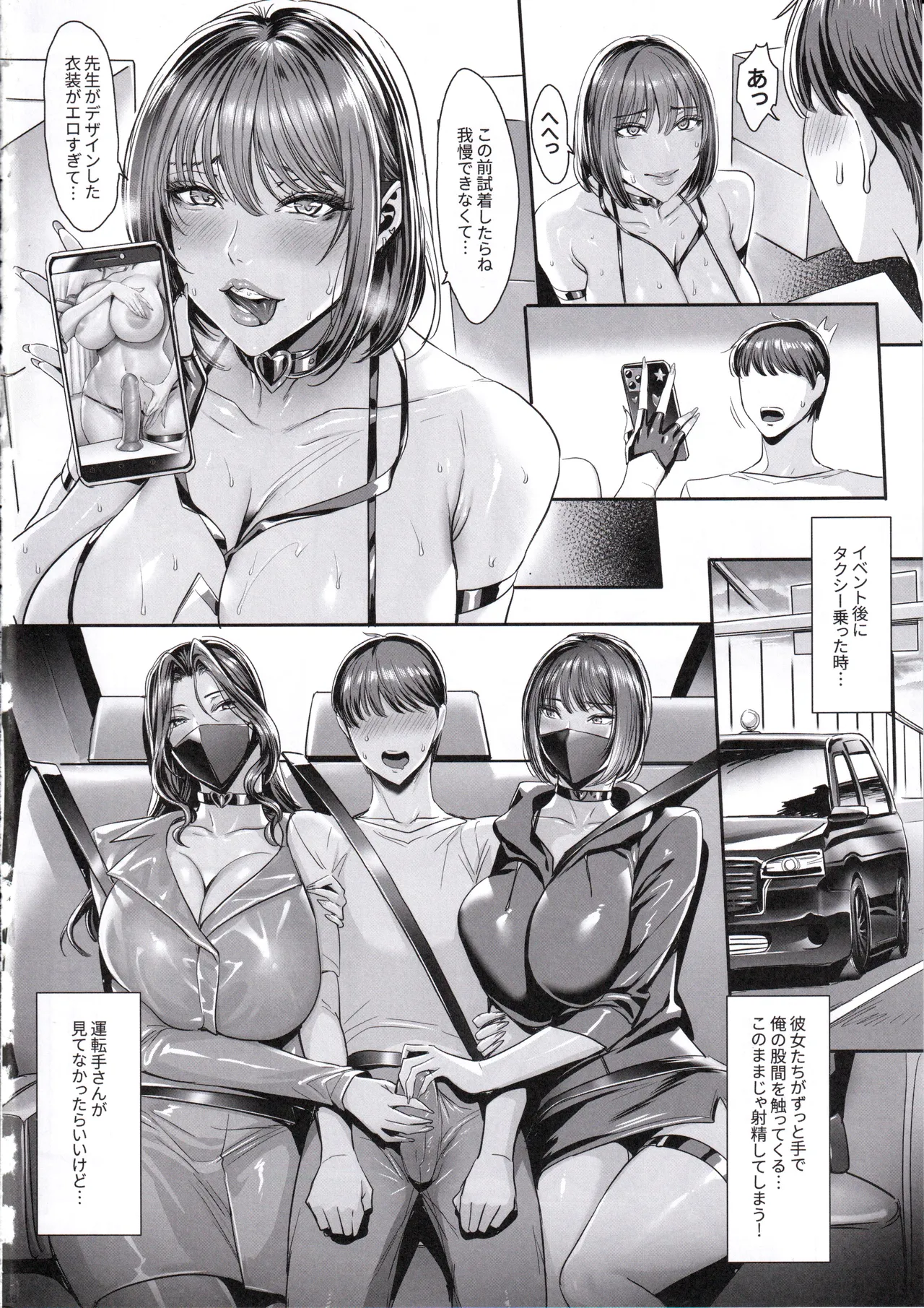 SNSで大人気なレイヤーが私を誘ってオフパコの話。～秘密の二次会セックス編～ page 5 full