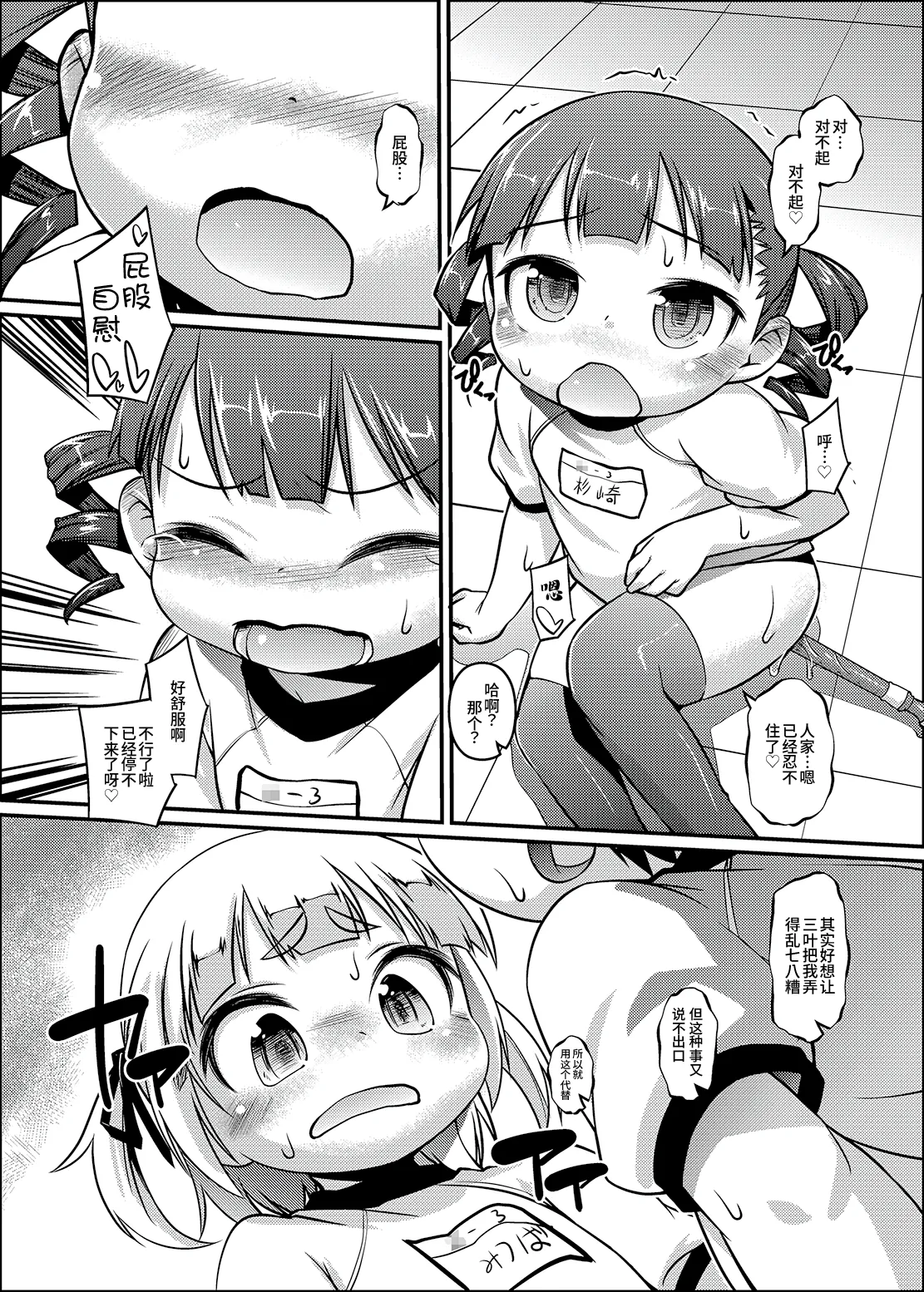 Mikumitsu page 4 full