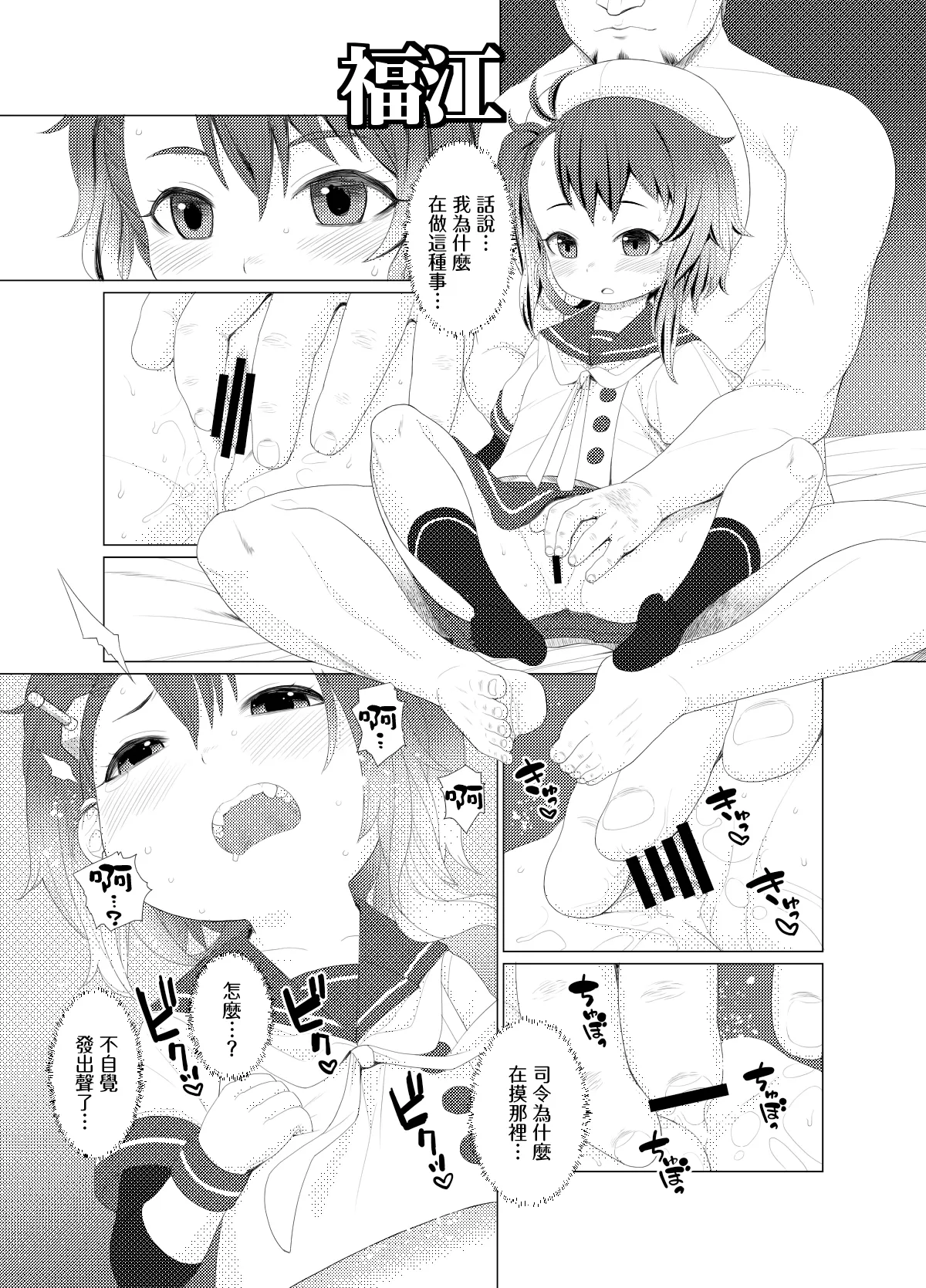 PeroPero Choi Tashi page 3 full