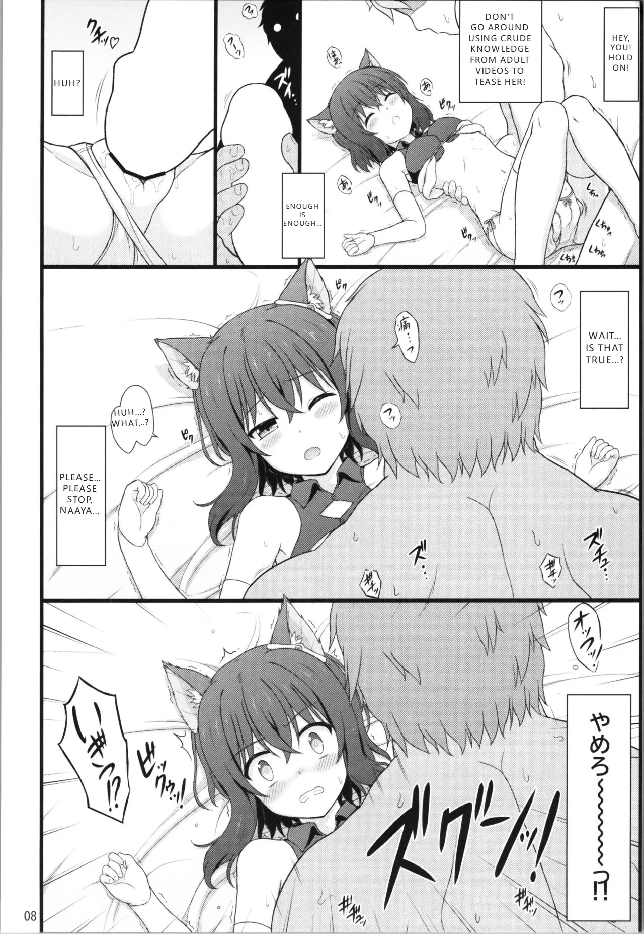 Buntai shitara Sao Deshita page 7 full