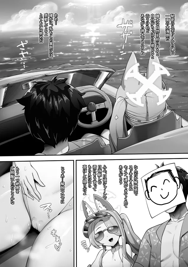 Shinsaku burua ka manga haishin kaishi shimashita! ! page 6 full