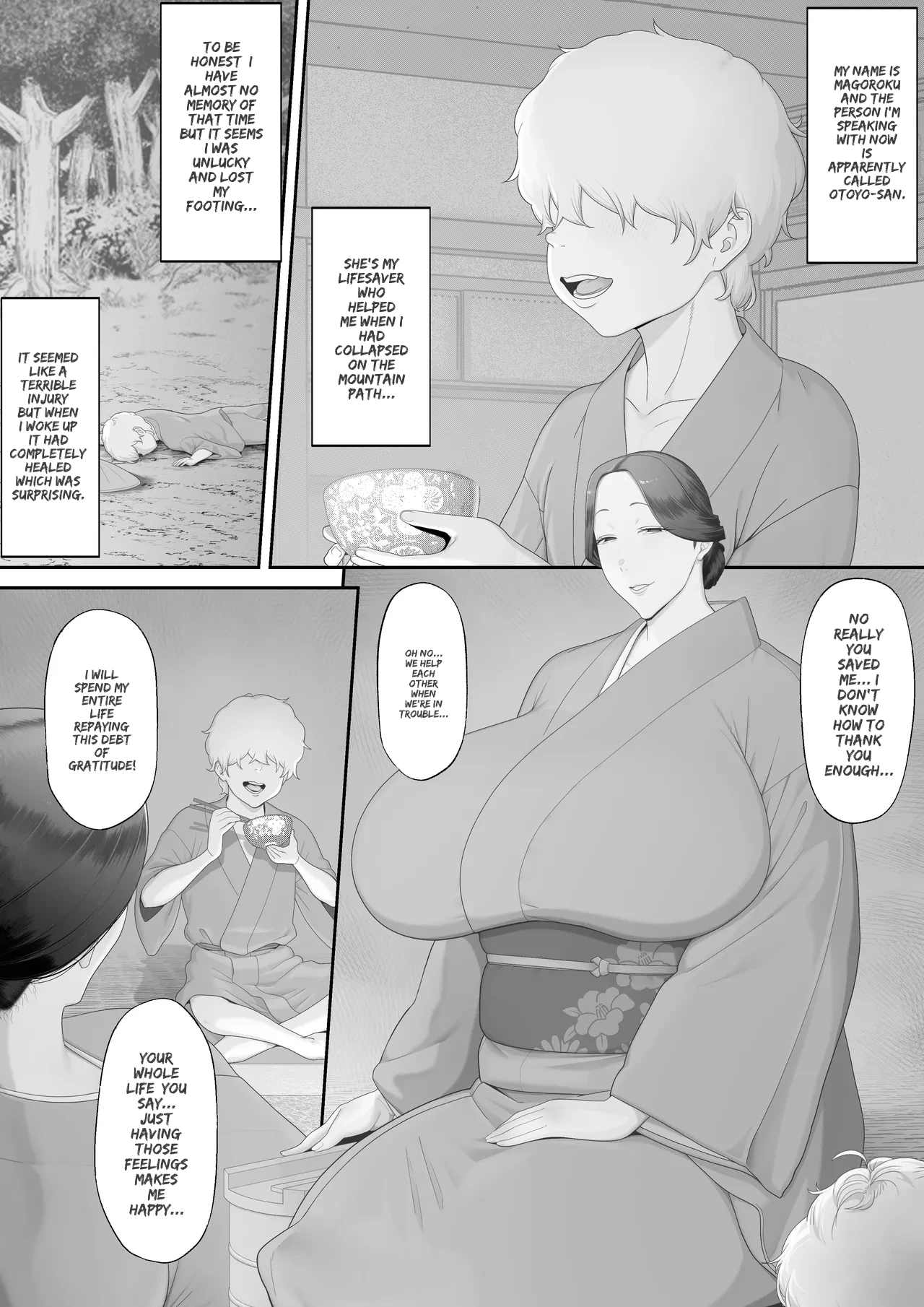 女郎の宿 page 3 full