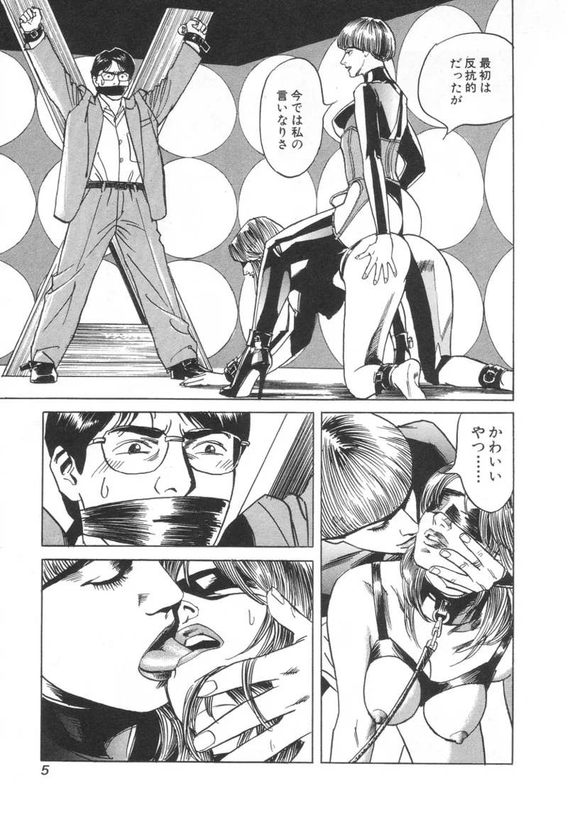 Kanburian Kanzenban Cambrian 02 page 7 full