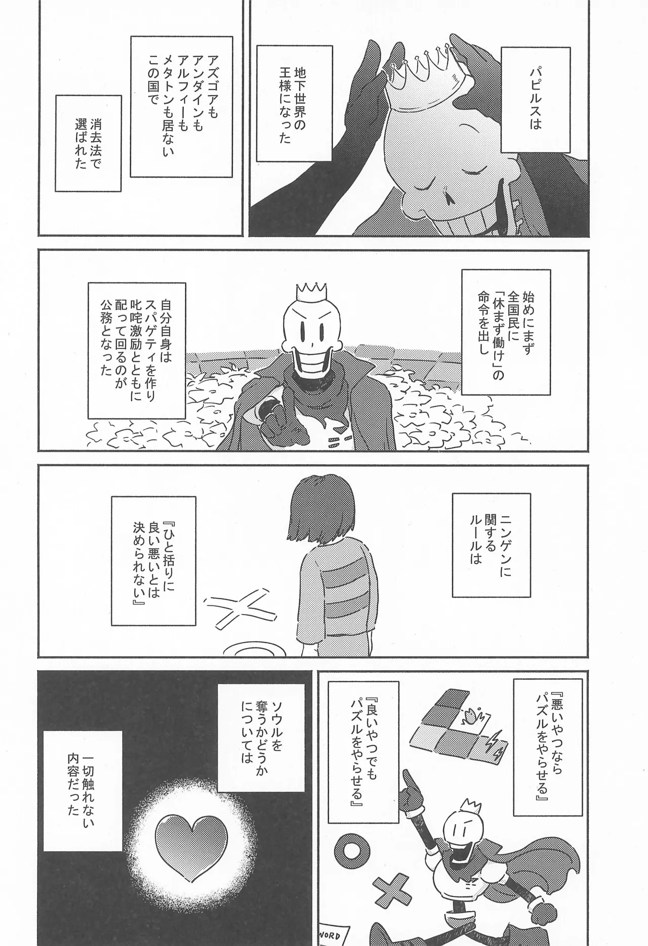 Milk Crown page 4 full