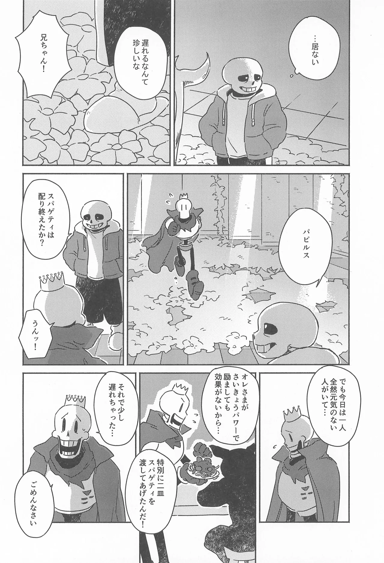 Milk Crown page 6 full