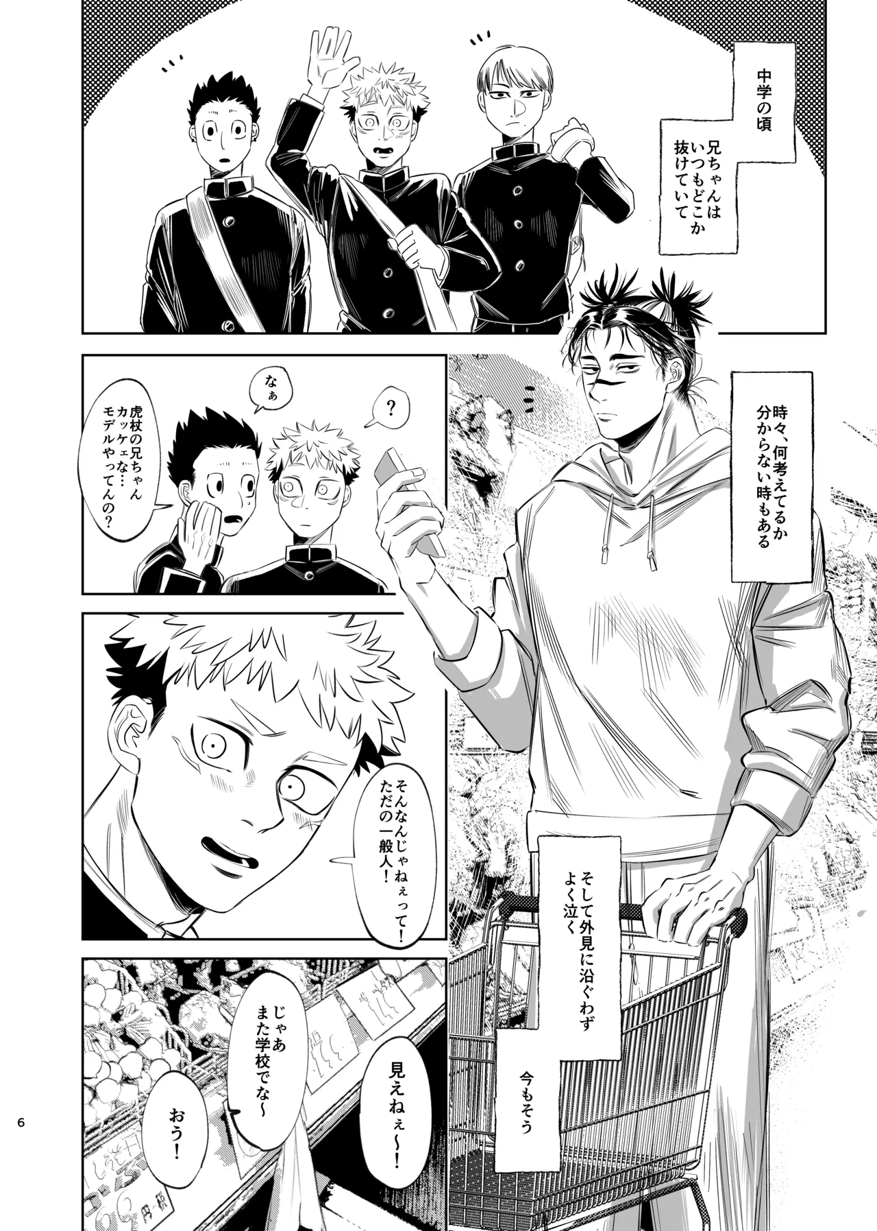 Dokusen Monoporiijian page 6 full