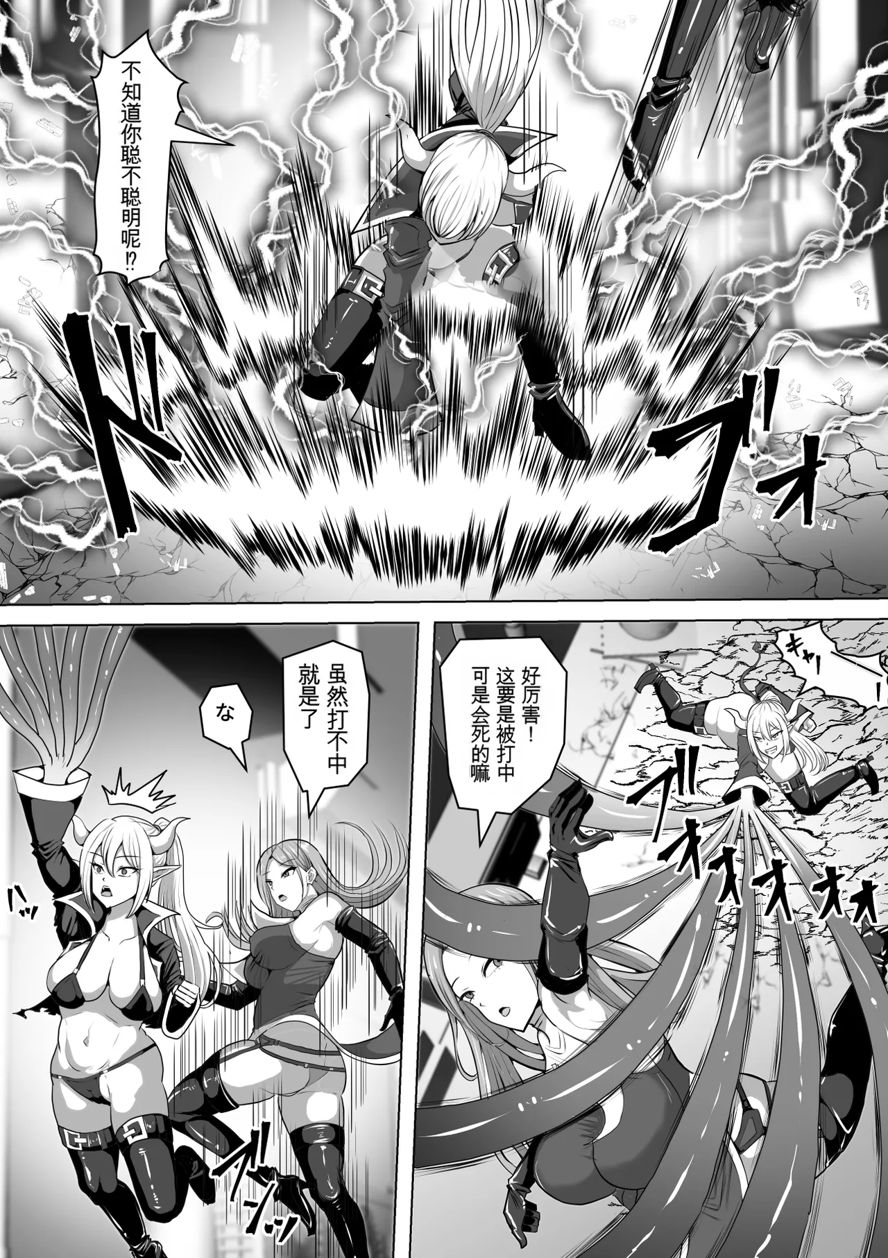 Futunari Shasei Kanri! 5 -100-nichi-go ni Shasei suru Taimashito Miina- | 扶她射精管理! 5 100天后就会射精的退魔使徒米娜 page 4 full