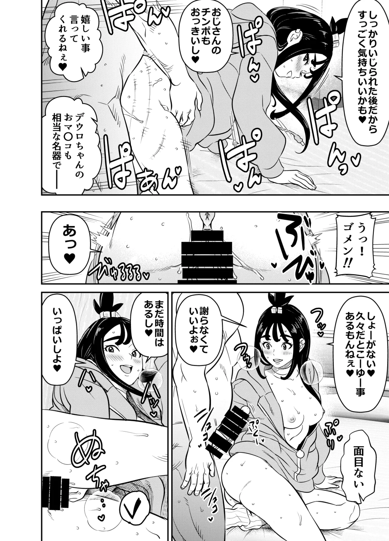 Request Itadaita Mono Desu page 4 full