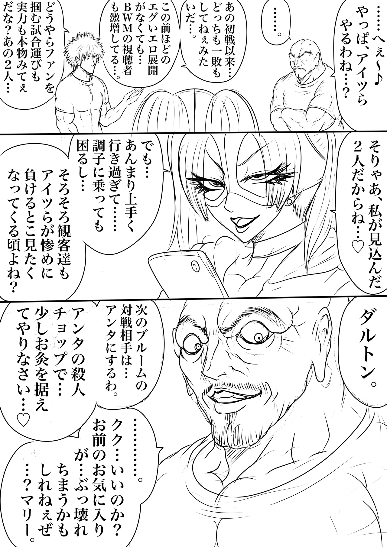 BLOOM ROUND.23 page 7 full