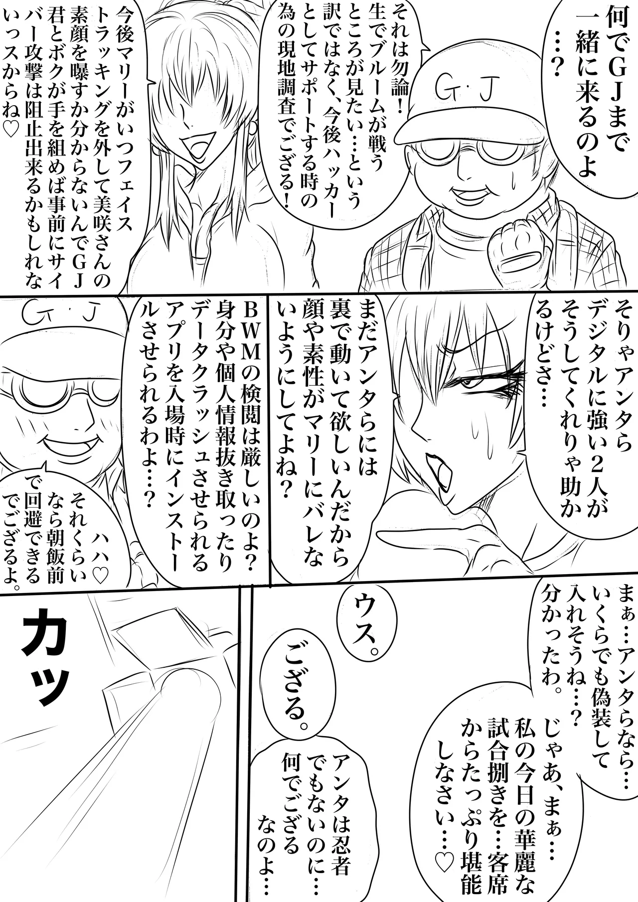 BLOOM ROUND.23 page 9 full