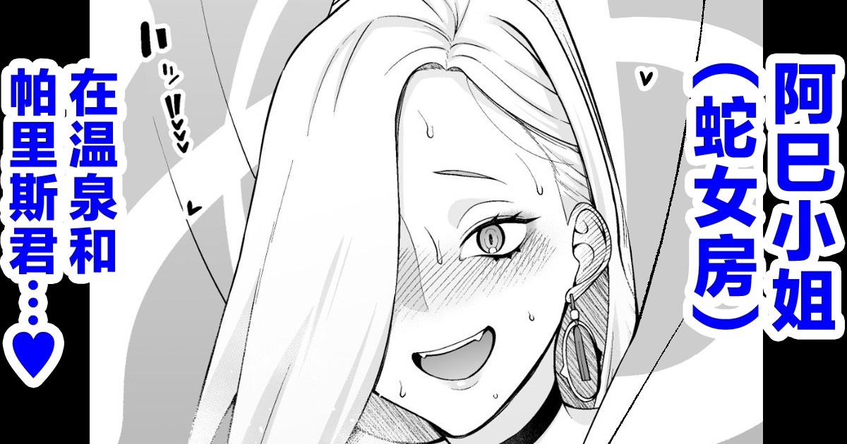 おみぃさん、壺洗いを堪能する…❤ page 1 full