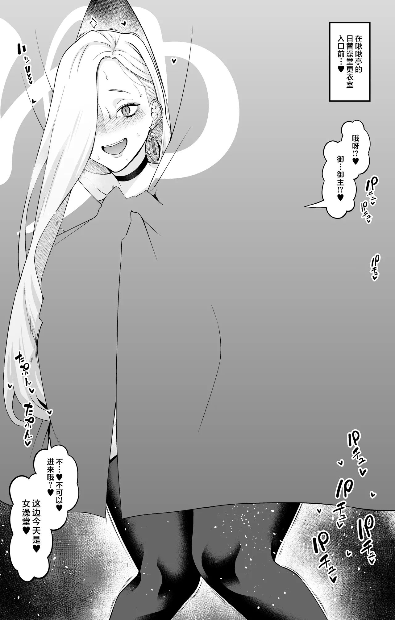 おみぃさん、壺洗いを堪能する…❤ page 2 full