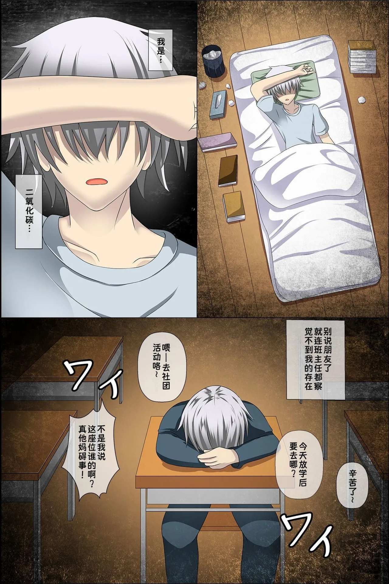 Daremoore No Sonzai Ni Kigatsuka Nai Nara Motodoukyuuseino Joshi Zenin Haramase Chatte Moii?|既然谁都察觉不到我的存在，把以前的同班女生全都搞怀孕也没关系吧【蓝枫个人翻译】 page 2 full