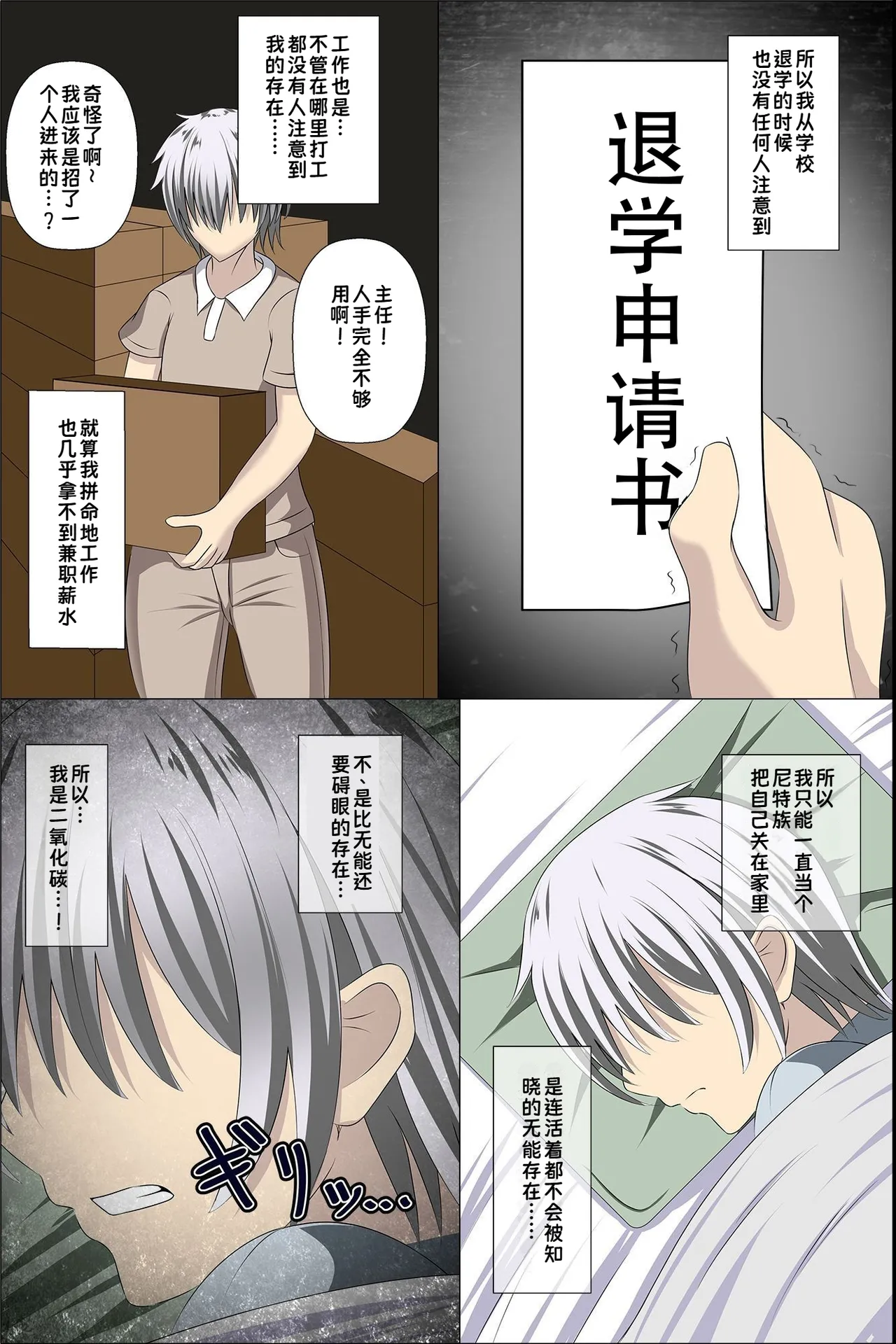 Daremoore No Sonzai Ni Kigatsuka Nai Nara Motodoukyuuseino Joshi Zenin Haramase Chatte Moii?|既然谁都察觉不到我的存在，把以前的同班女生全都搞怀孕也没关系吧【蓝枫个人翻译】 page 3 full