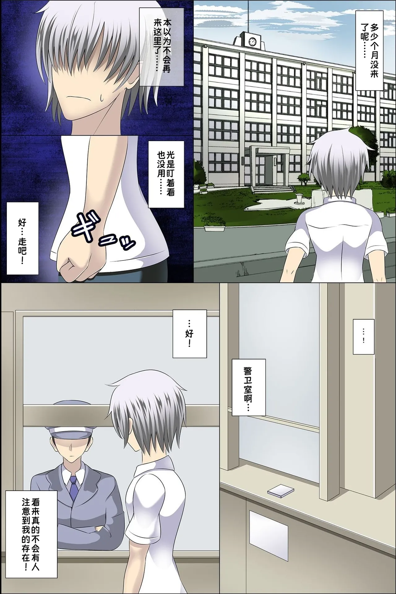 Daremoore No Sonzai Ni Kigatsuka Nai Nara Motodoukyuuseino Joshi Zenin Haramase Chatte Moii?|既然谁都察觉不到我的存在，把以前的同班女生全都搞怀孕也没关系吧【蓝枫个人翻译】 page 6 full