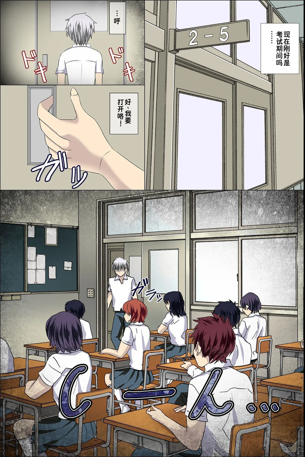 Daremoore No Sonzai Ni Kigatsuka Nai Nara Motodoukyuuseino Joshi Zenin Haramase Chatte Moii?|既然谁都察觉不到我的存在，把以前的同班女生全都搞怀孕也没关系吧【蓝枫个人翻译】 page 7 full