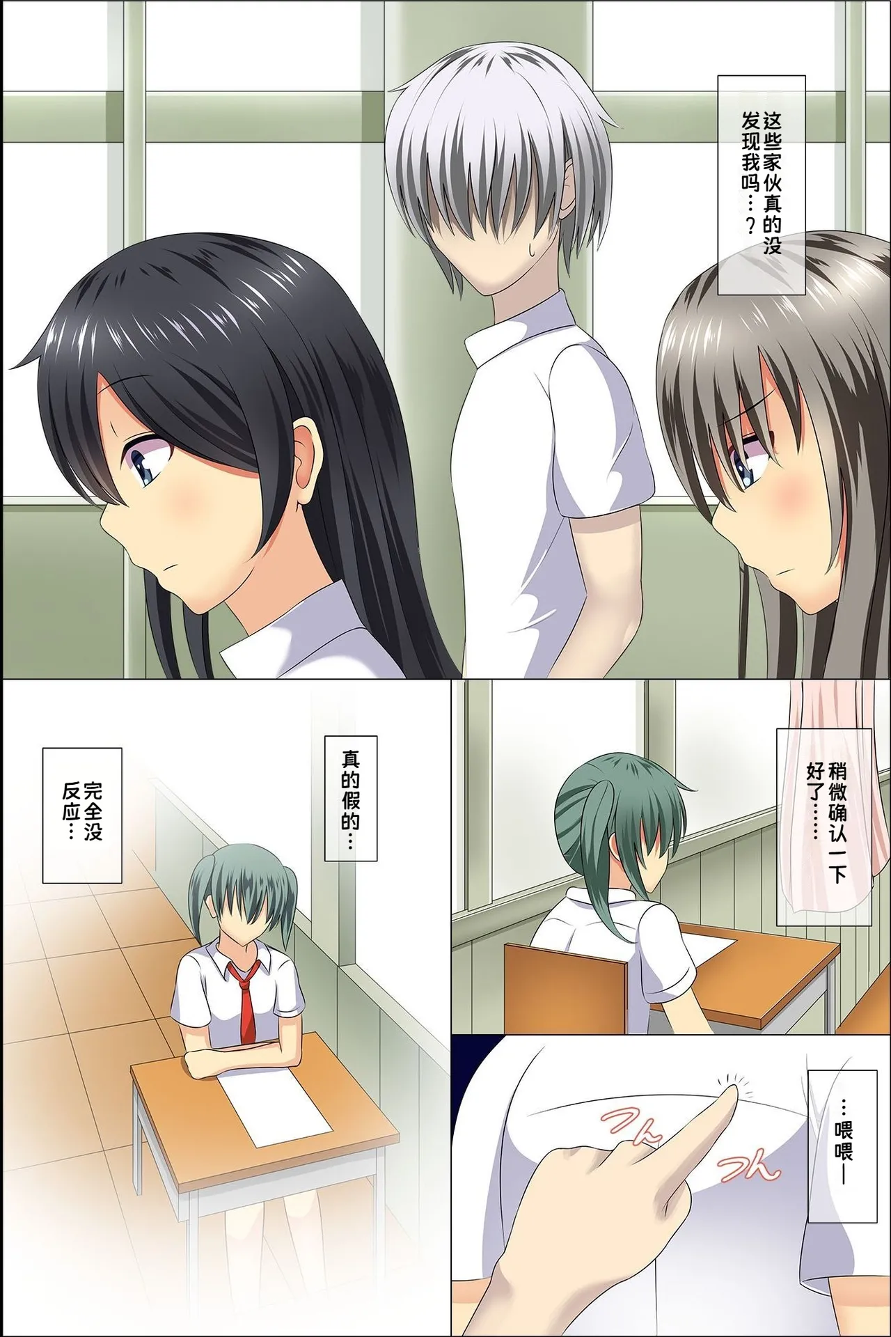 Daremoore No Sonzai Ni Kigatsuka Nai Nara Motodoukyuuseino Joshi Zenin Haramase Chatte Moii?|既然谁都察觉不到我的存在，把以前的同班女生全都搞怀孕也没关系吧【蓝枫个人翻译】 page 8 full