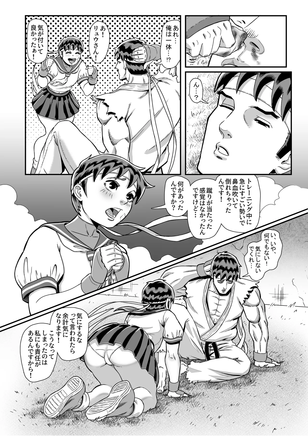 純情娘と初めてどうし嬉し恥ずかし汗だく濃厚ラブラブえっち page 10 full