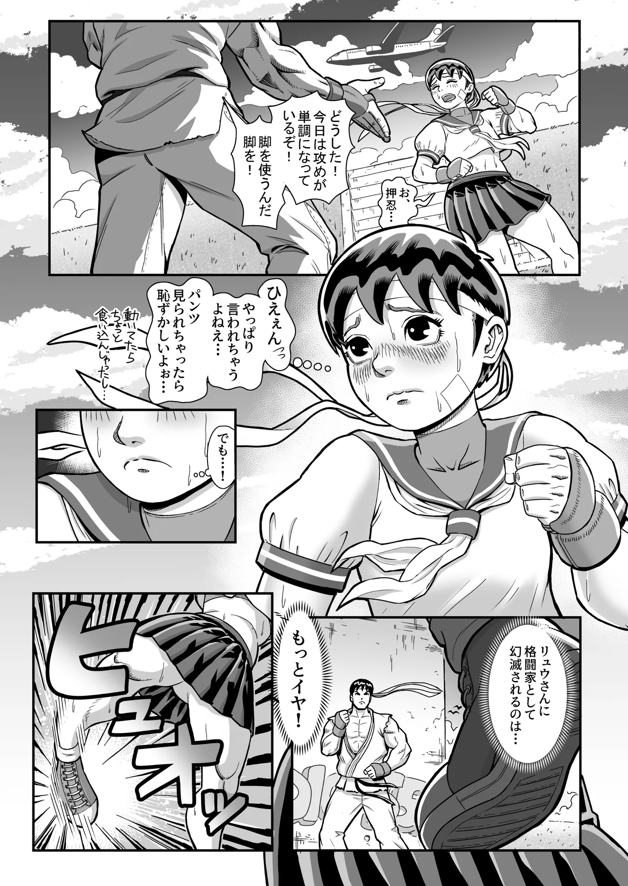 純情娘と初めてどうし嬉し恥ずかし汗だく濃厚ラブラブえっち page 7 full