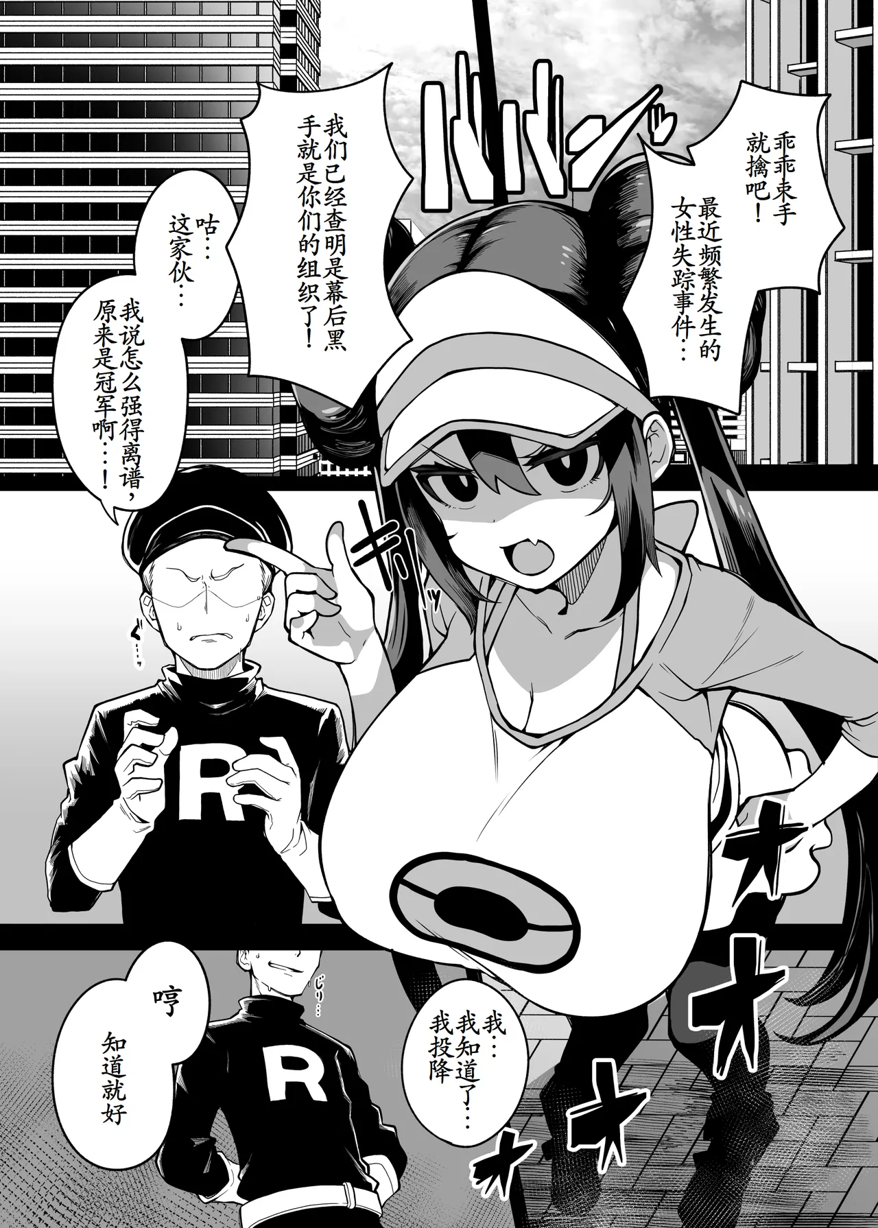 Shitappa Sentouin Katsudou Kiroku page 3 full