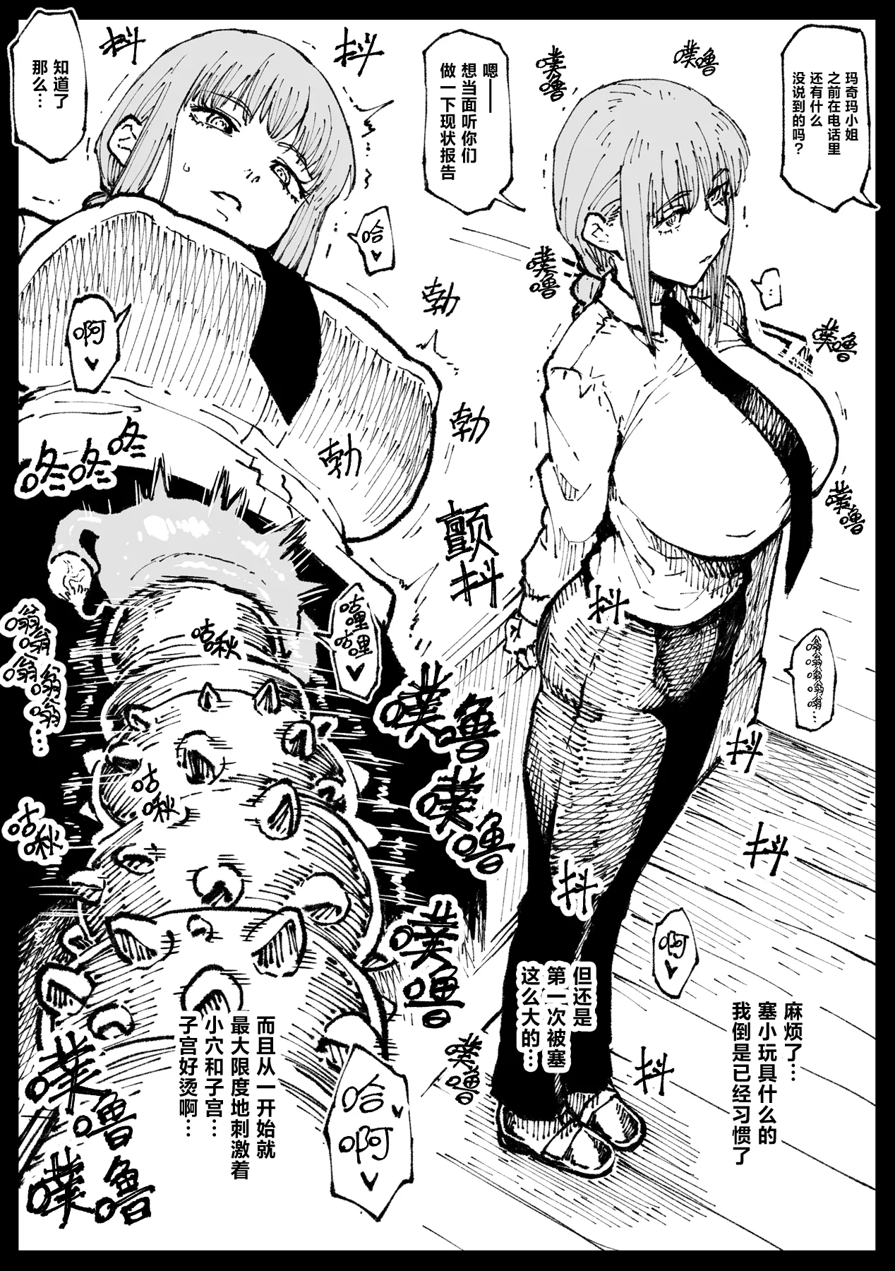 Shinumade Issho ni Tanoshimou | 一起爽到死吧 page 10 full