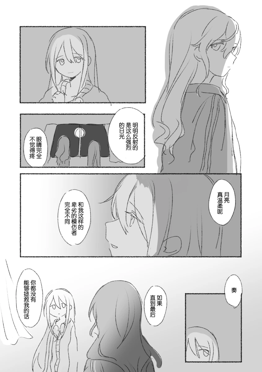 To the moon page 10 full