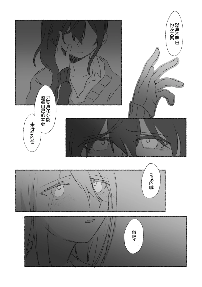 To the moon page 2 full