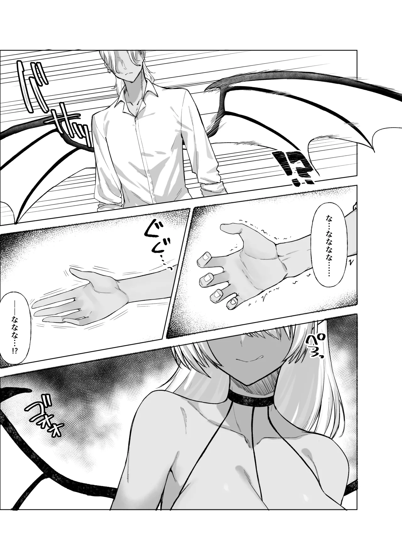 嘘TS♂♀〜信じていた親友がボクの童貞を狙うドスケベ淫魔だった話〜 page 9 full