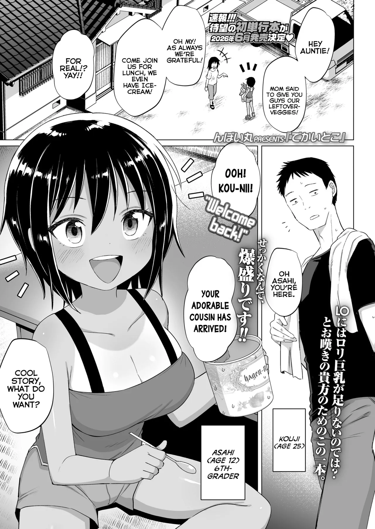 Dekaitoko | My Big-Titty Cousin page 1 full