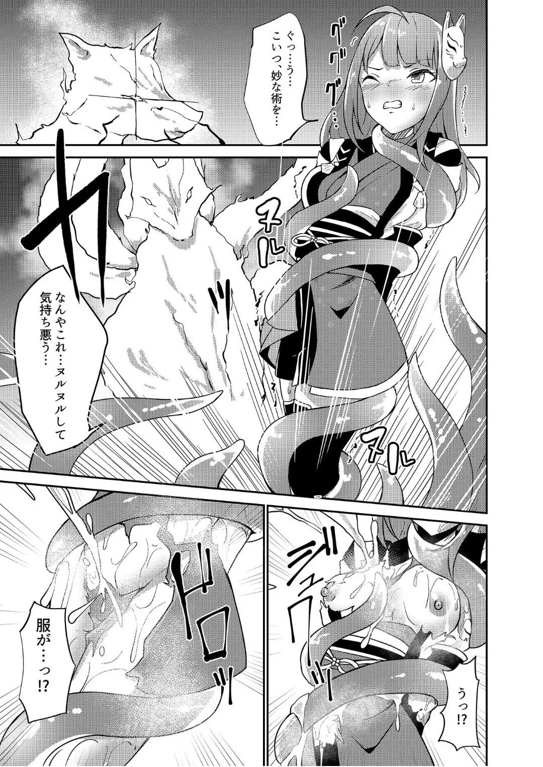 (My Best Friends 14) [ガジランド (ガジラビュート)] Comic Commission (アイドルマスターシンデレラガールズ) [DL版] Hentai - Raw  14