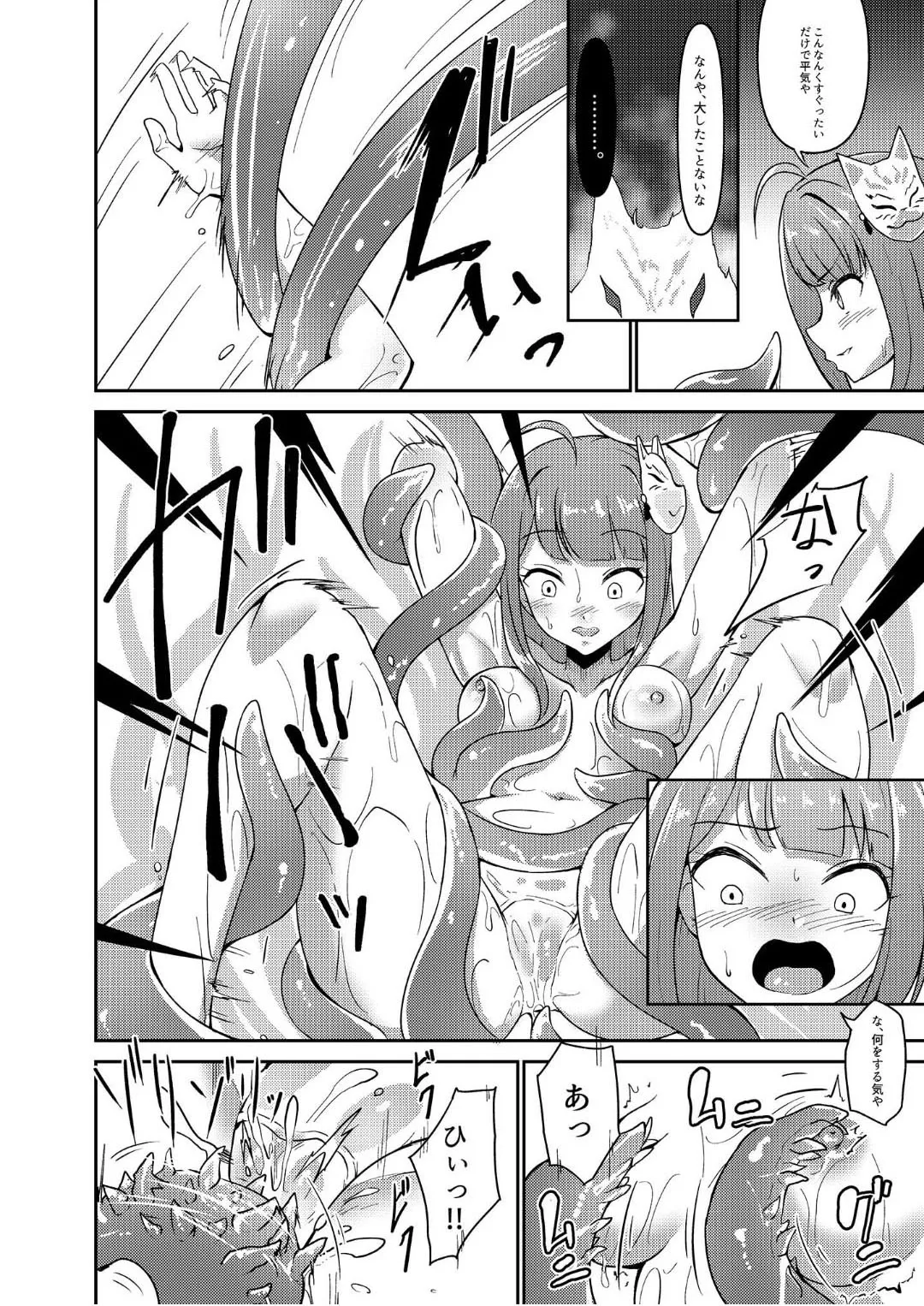 (My Best Friends 14) [ガジランド (ガジラビュート)] Comic Commission (アイドルマスターシンデレラガールズ) [DL版] Hentai - Raw  15