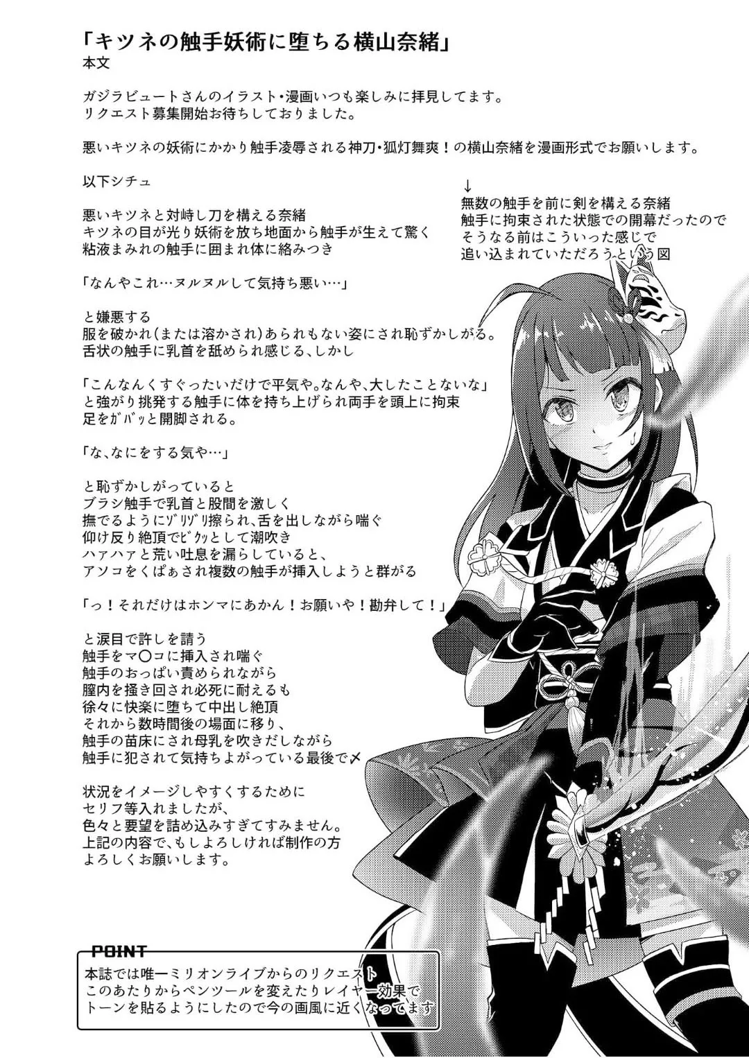 (My Best Friends 14) [ガジランド (ガジラビュート)] Comic Commission (アイドルマスターシンデレラガールズ) [DL版] Hentai - Raw  19