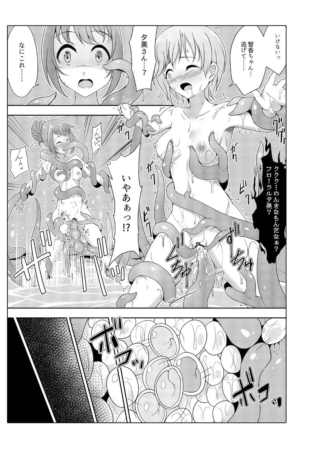 (My Best Friends 14) [ガジランド (ガジラビュート)] Comic Commission (アイドルマスターシンデレラガールズ) [DL版] Hentai - Raw  20