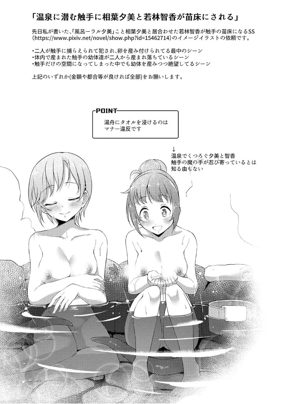 (My Best Friends 14) [ガジランド (ガジラビュート)] Comic Commission (アイドルマスターシンデレラガールズ) [DL版] Hentai - Raw  22