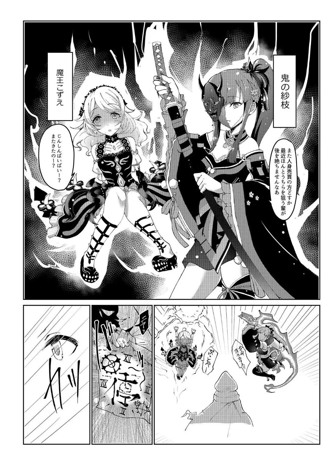 (My Best Friends 14) [ガジランド (ガジラビュート)] Comic Commission (アイドルマスターシンデレラガールズ) [DL版] Hentai - Raw  23