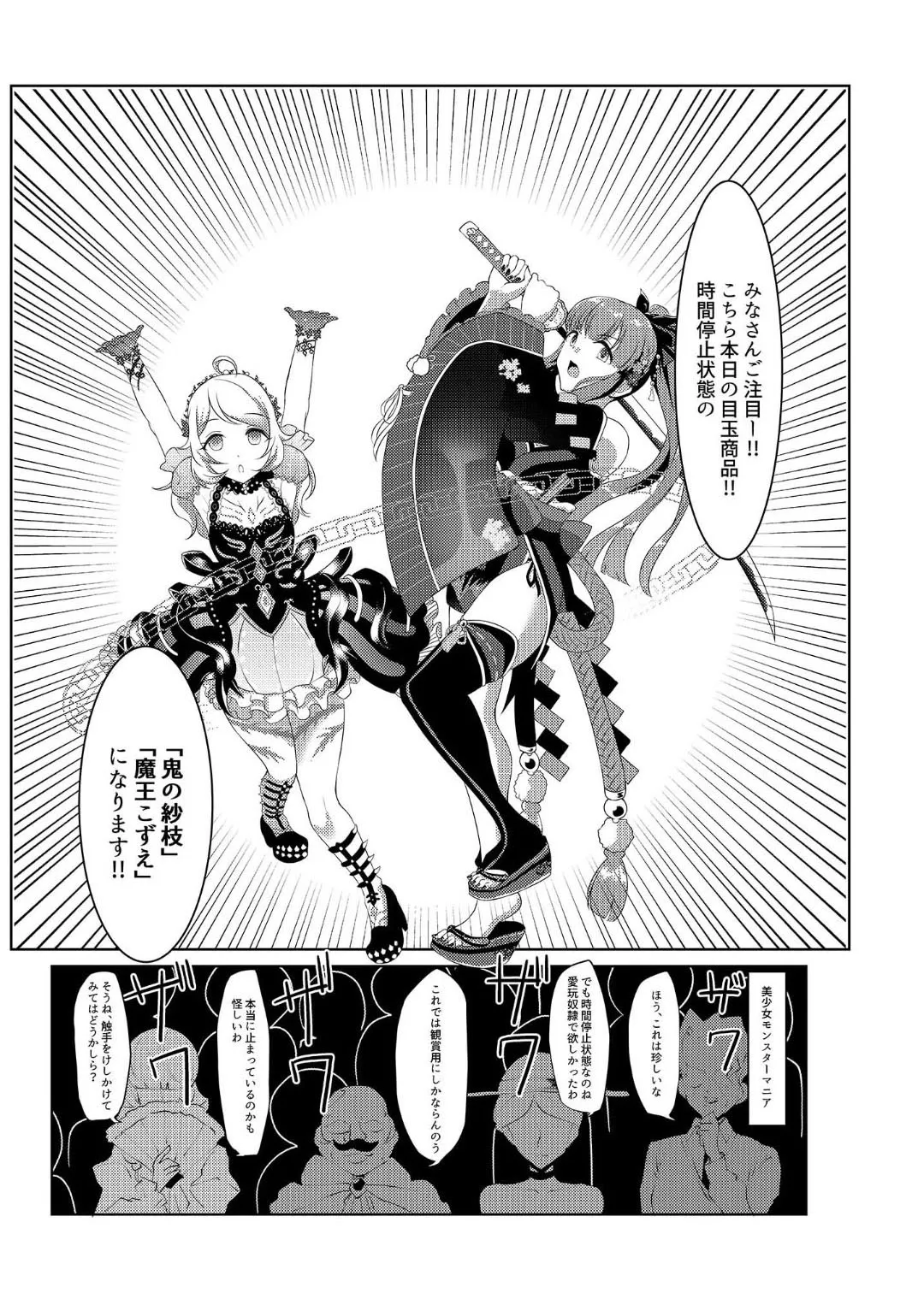 (My Best Friends 14) [ガジランド (ガジラビュート)] Comic Commission (アイドルマスターシンデレラガールズ) [DL版] Hentai - Raw  24