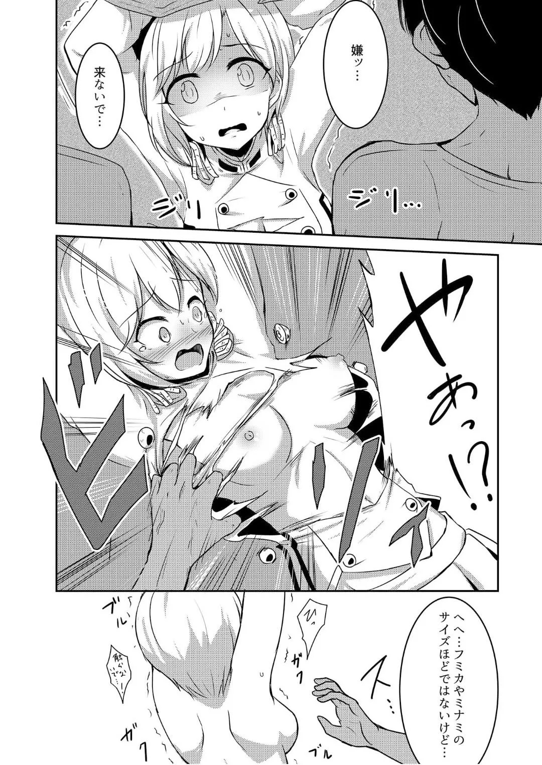 Comic Commission page 3 full