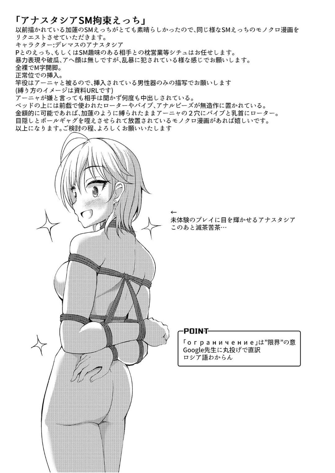 (My Best Friends 14) [ガジランド (ガジラビュート)] Comic Commission (アイドルマスターシンデレラガールズ) [DL版] Hentai - Raw  32