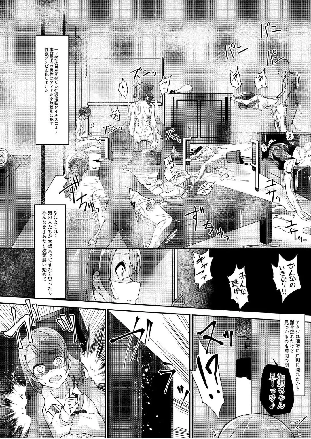 (My Best Friends 14) [ガジランド (ガジラビュート)] Comic Commission (アイドルマスターシンデレラガールズ) [DL版] Hentai - Raw  33