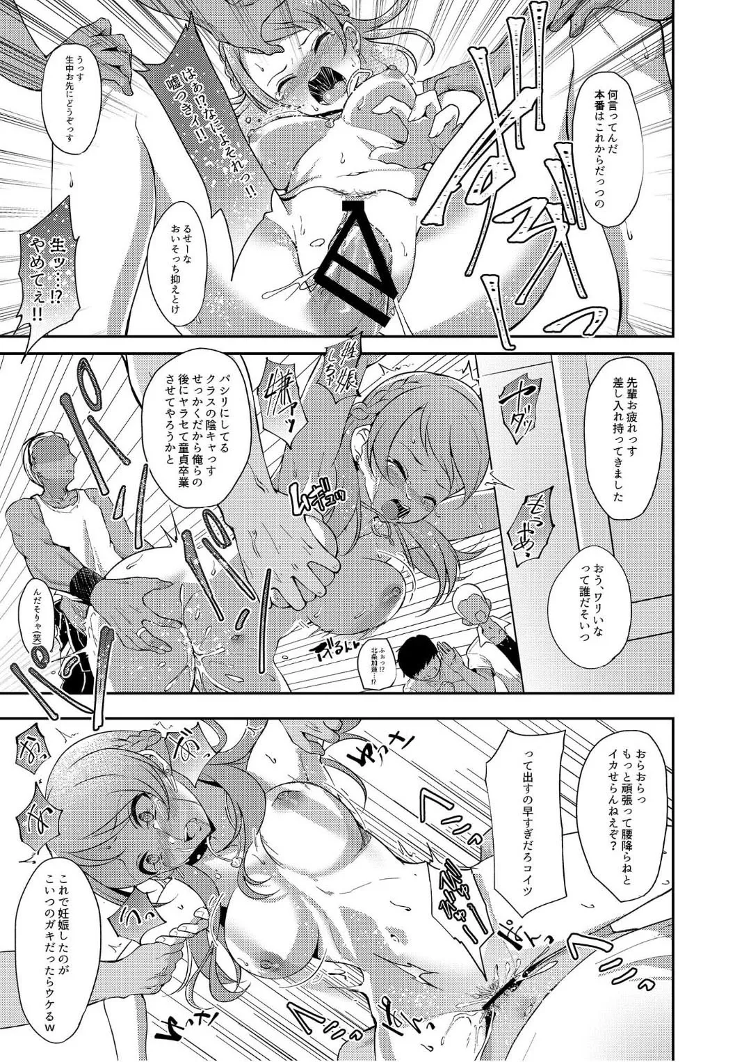 (My Best Friends 14) [ガジランド (ガジラビュート)] Comic Commission (アイドルマスターシンデレラガールズ) [DL版] Hentai - Raw  38