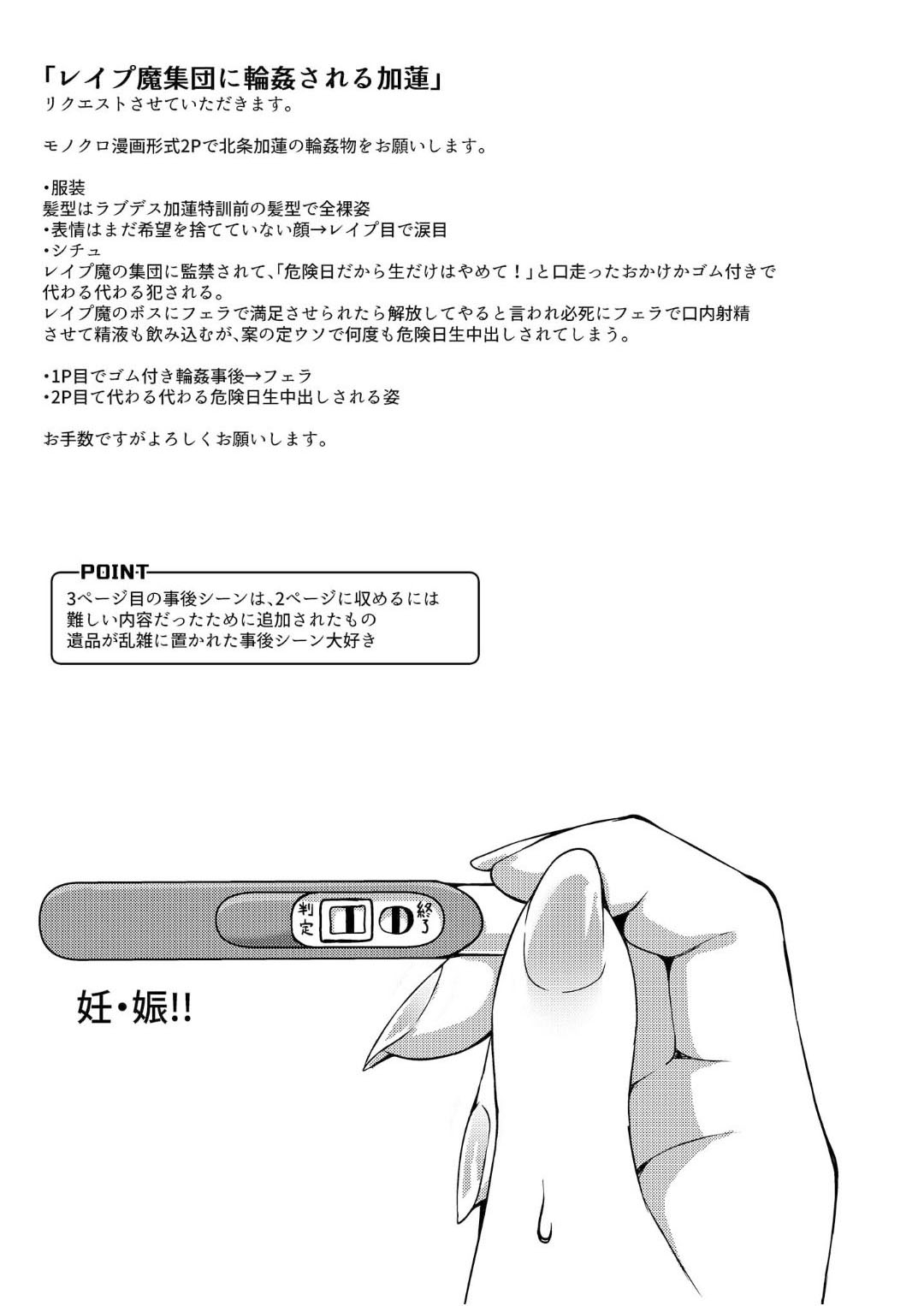 (My Best Friends 14) [ガジランド (ガジラビュート)] Comic Commission (アイドルマスターシンデレラガールズ) [DL版] Hentai - Raw  40