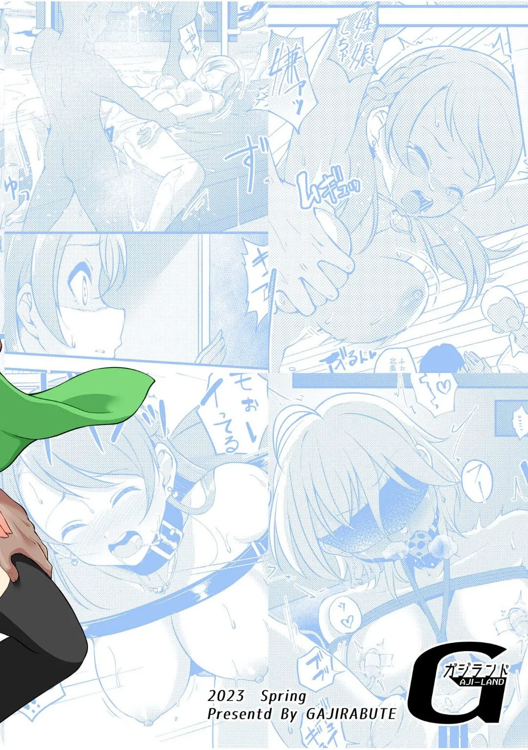 (My Best Friends 14) [ガジランド (ガジラビュート)] Comic Commission (アイドルマスターシンデレラガールズ) [DL版] Hentai - Raw  42