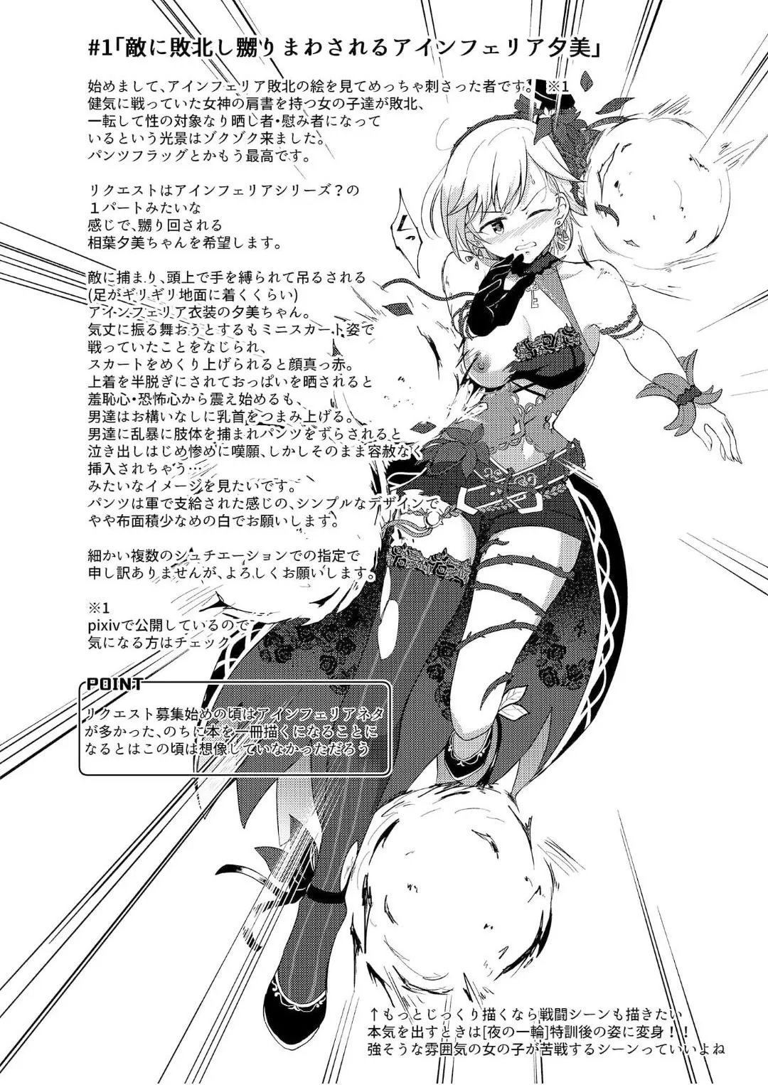 Comic Commission page 7 full