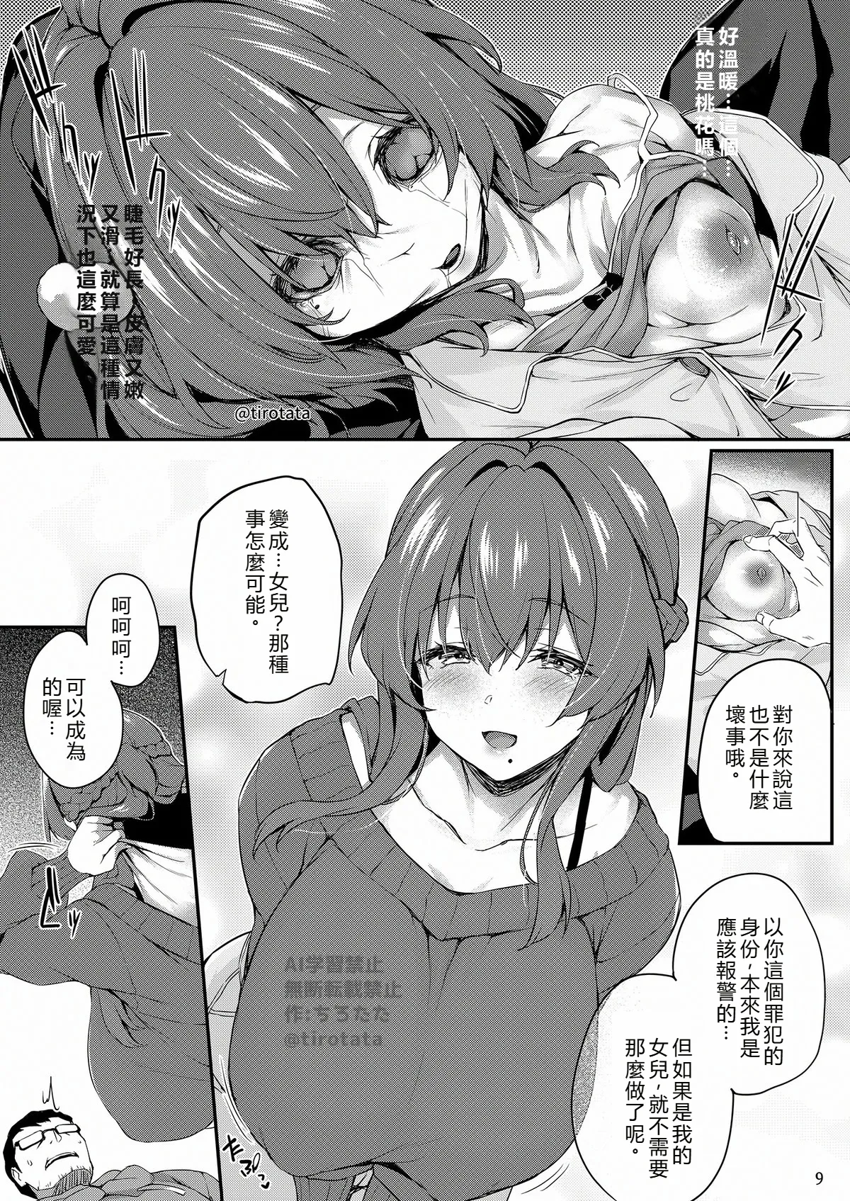 Kakushi page 10 full