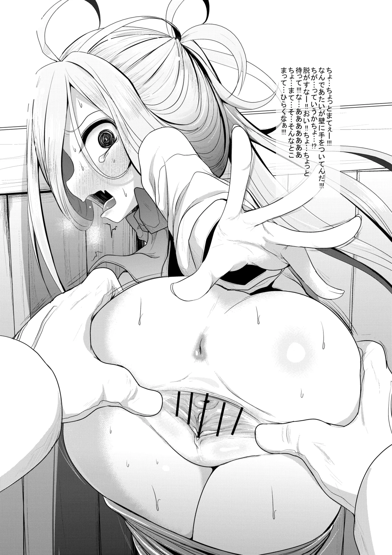 Yuugumo Kupaabon page 9 full