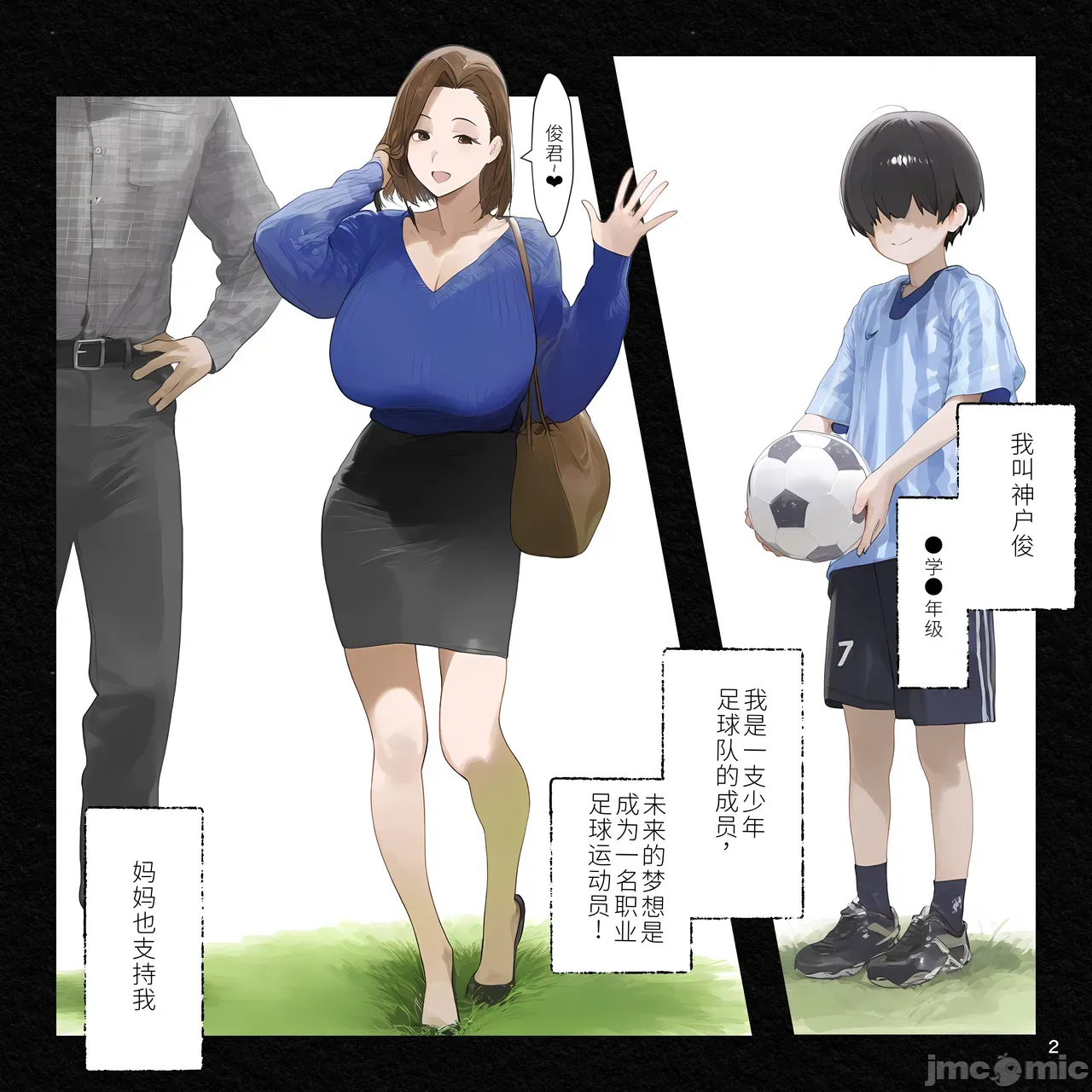 用催眠软件控制整个家庭 page 1 full