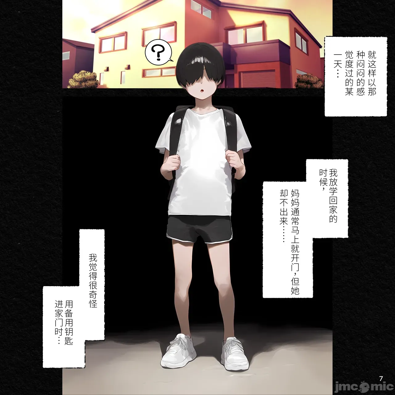 用催眠软件控制整个家庭 page 6 full