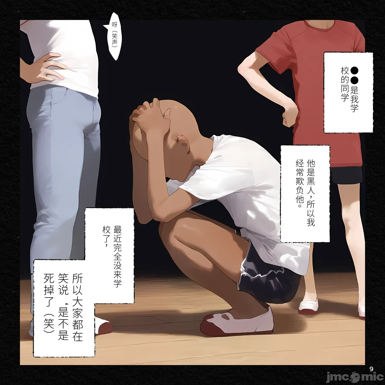 用催眠软件控制整个家庭 page 8 full