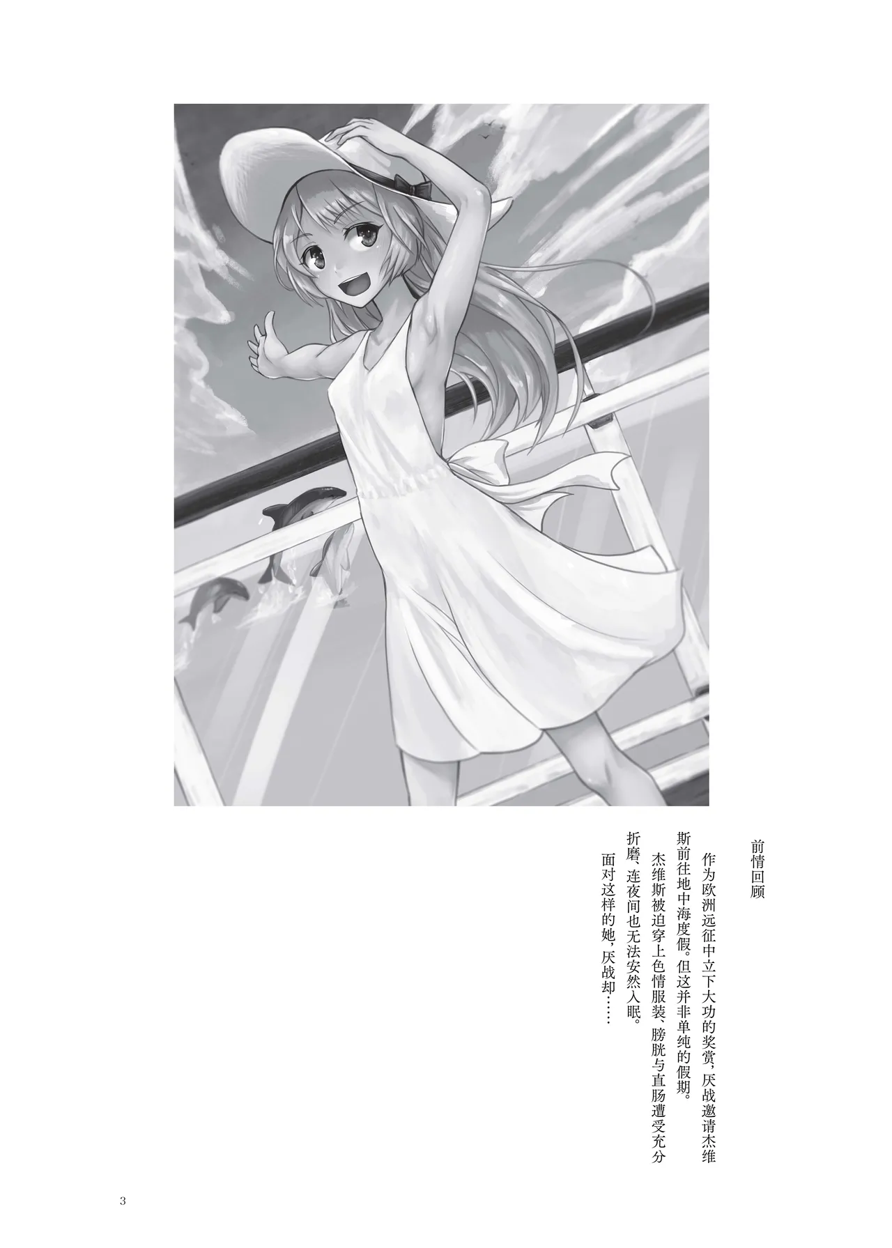 Koneko to Oujo to Yonin no Majo 2 Double Fist & Muchi Zeme Hen  | 幼猫与王女与四位魔女2 双拳&鞭刑篇 page 4 full