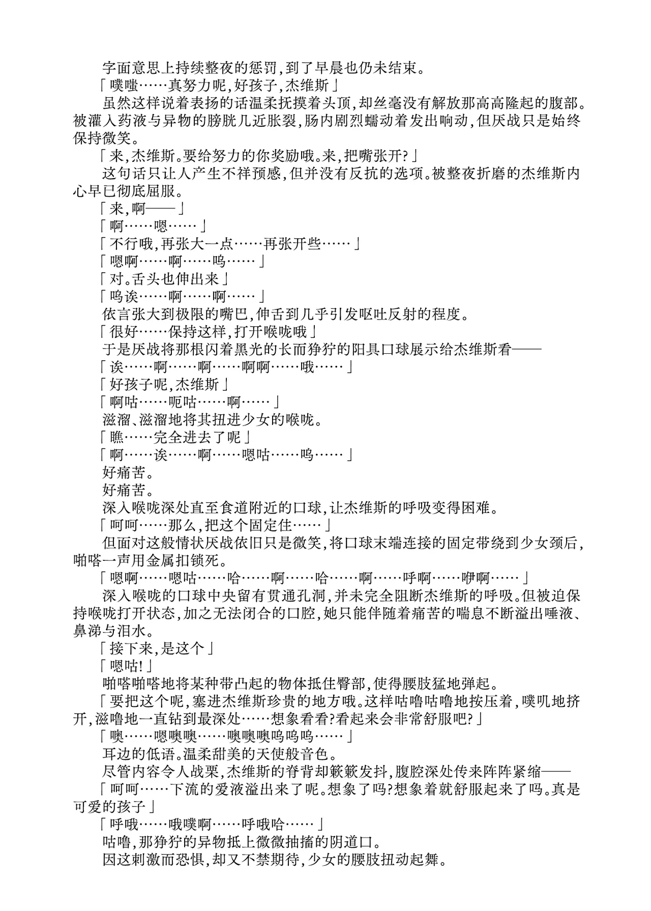 Koneko to Oujo to Yonin no Majo 2 Double Fist & Muchi Zeme Hen  | 幼猫与王女与四位魔女2 双拳&鞭刑篇 page 6 full